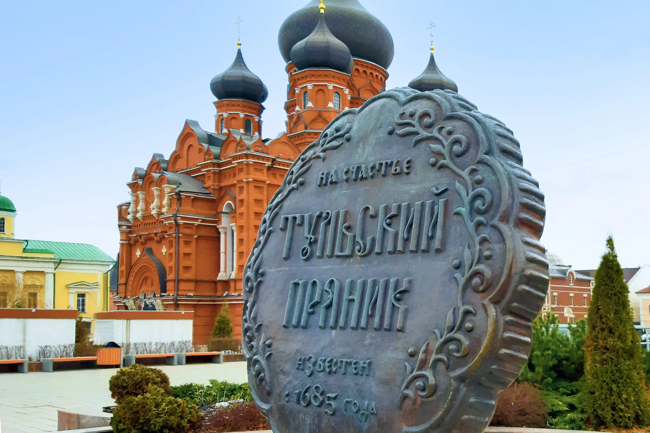 Памятник тульскому прянику