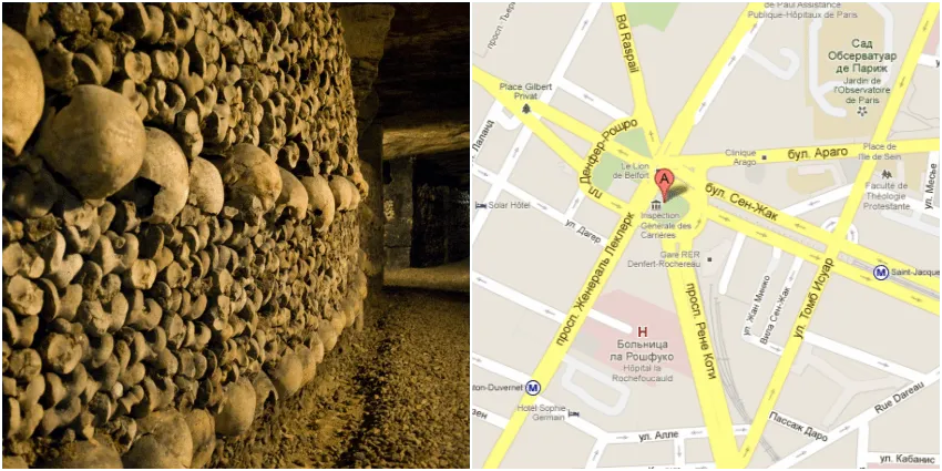 Котакомбы Парижа