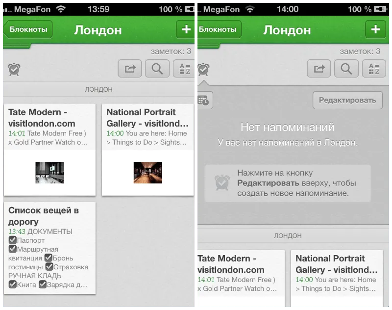 Приложение Evernote для телефона