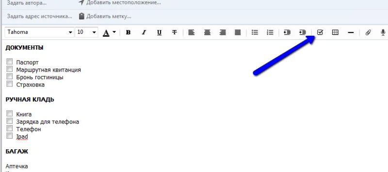 списки в evernote