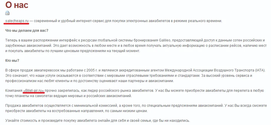 Раздел о нас