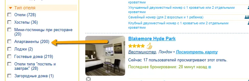 Аппартаменты в Лондоне