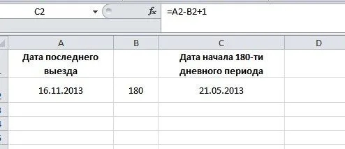 рассчет 180-ти дневного периода