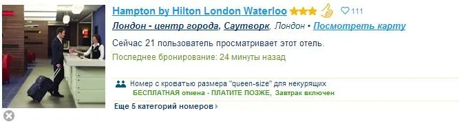 оплата отеля наличными на booking