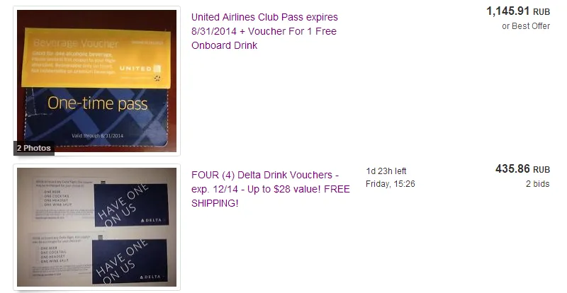 ваучер на бесплатный напиток