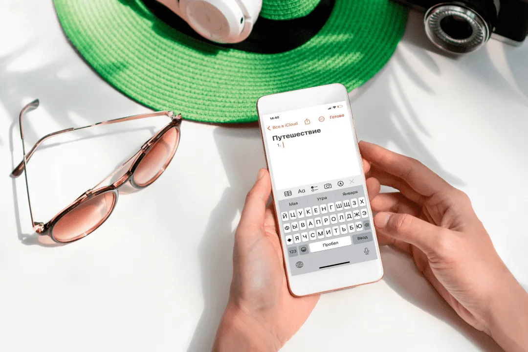 Где найти информацию для планирования путешествия?