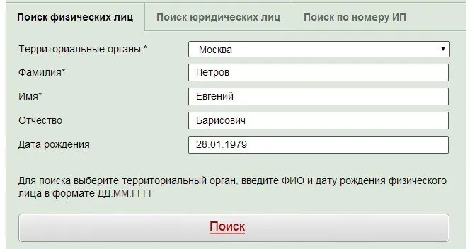 поиск информации по долгам перед выездом за границу