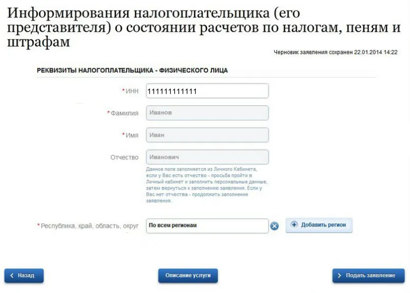 долги по налогам