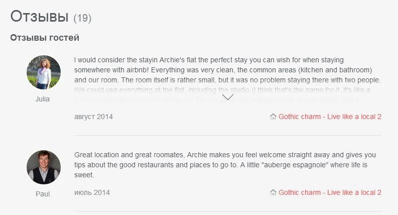 отзывы аренда квартир airbnb