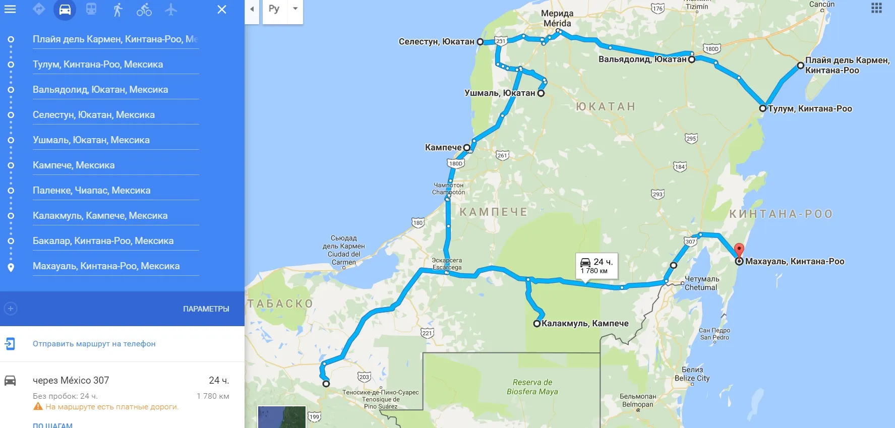 Мексика 2017 маршрут (1)