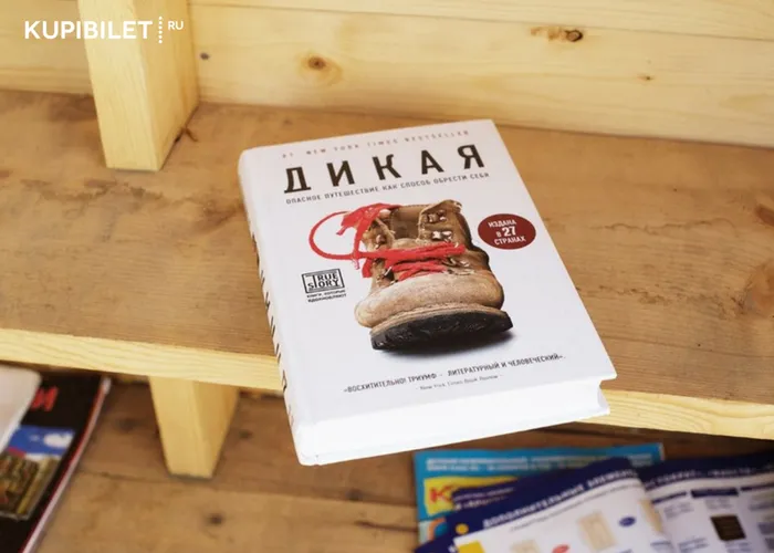 ТОП — 15 книг о путешествиях